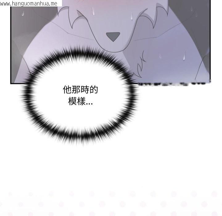 韩国漫画野兽的王国/野兽的乐章韩漫_野兽的王国/野兽的乐章-第13话在线免费阅读-韩国漫画-第57张图片