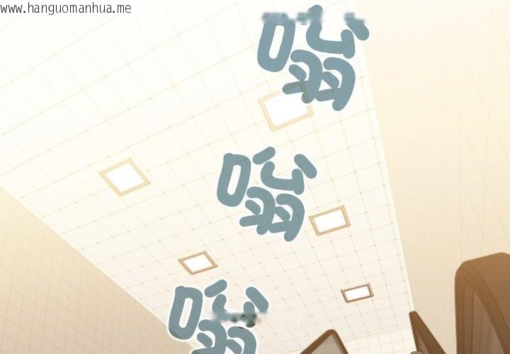 韩国漫画发小碰不得/强制催眠韩漫_发小碰不得/强制催眠-第108话在线免费阅读-韩国漫画-第2张图片