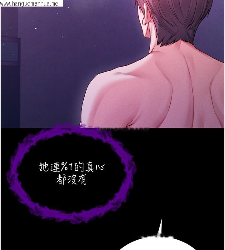 韩国漫画不纯吸血鬼韩漫_不纯吸血鬼-第7话-妳的小穴是我的了在线免费阅读-韩国漫画-第46张图片