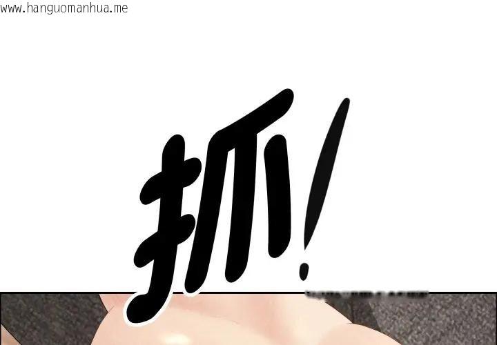 韩国漫画贵妇的专属保镳韩漫_贵妇的专属保镳-第55话在线免费阅读-韩国漫画-第1张图片