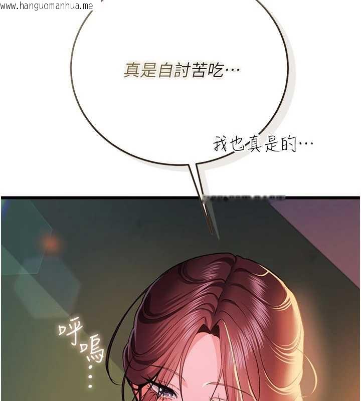 韩国漫画借妻条约韩漫_借妻条约-第37话-接下来就是乔俐了在线免费阅读-韩国漫画-第92张图片