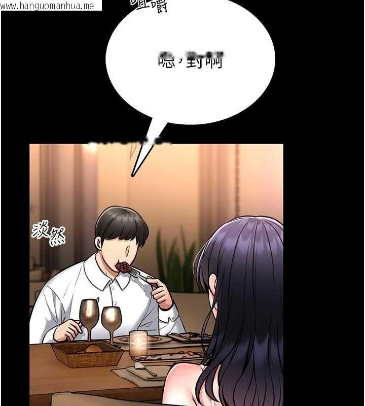 韩国漫画馆长是大野狼韩漫_馆长是大野狼-第9话-已使用发情香水!!在线免费阅读-韩国漫画-第81张图片