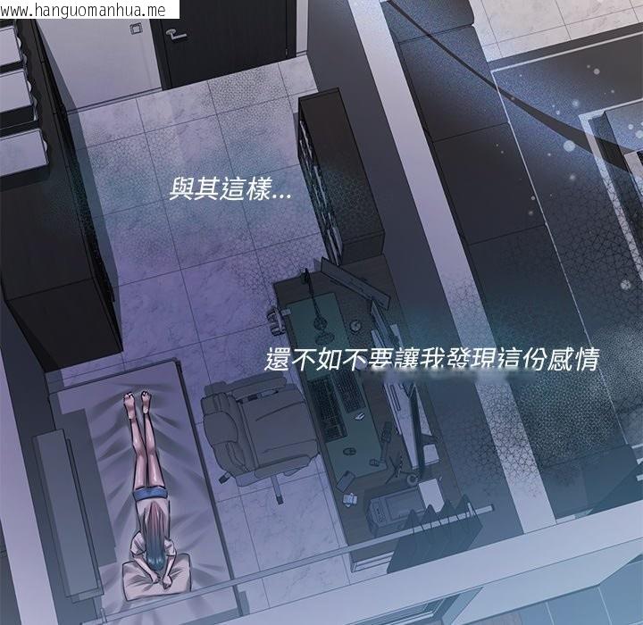 韩国漫画契约的代价/要命的契约韩漫_契约的代价/要命的契约-第17话在线免费阅读-韩国漫画-第85张图片