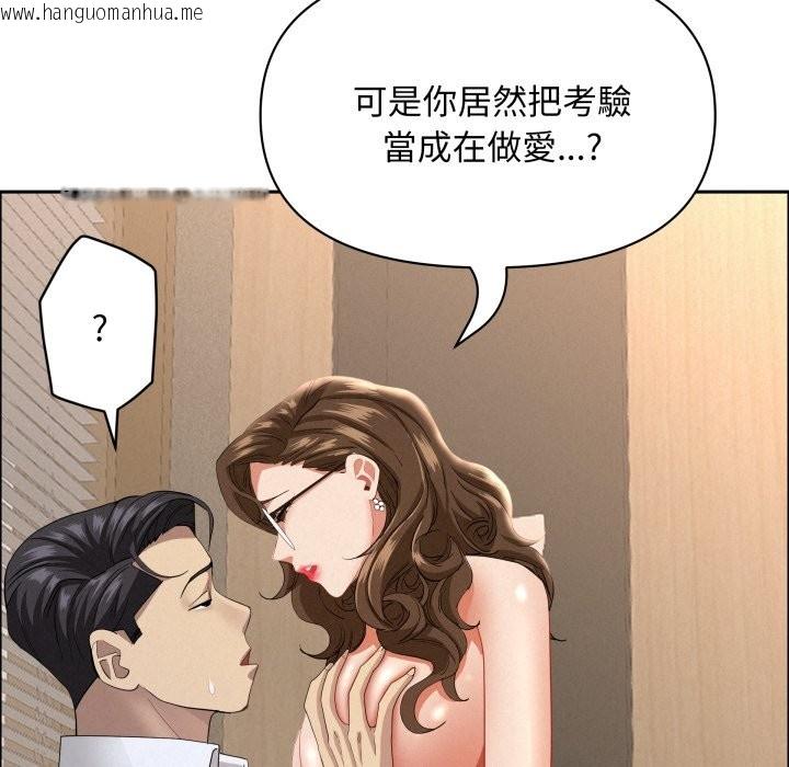 韩国漫画贵妇的专属保镳韩漫_贵妇的专属保镳-第55话在线免费阅读-韩国漫画-第99张图片