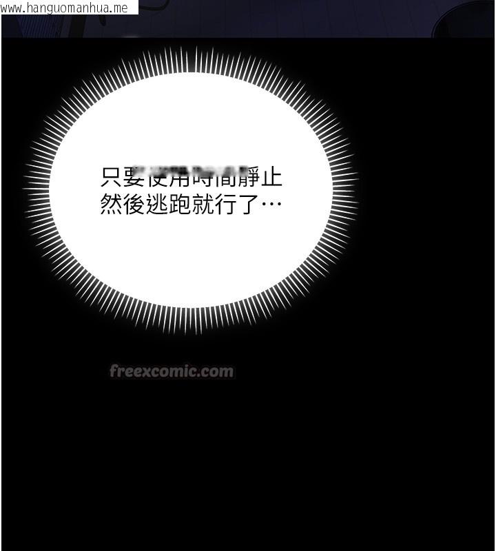 韩国漫画不纯吸血鬼韩漫_不纯吸血鬼-第2话-第一餐-刁蛮俏护士在线免费阅读-韩国漫画-第154张图片