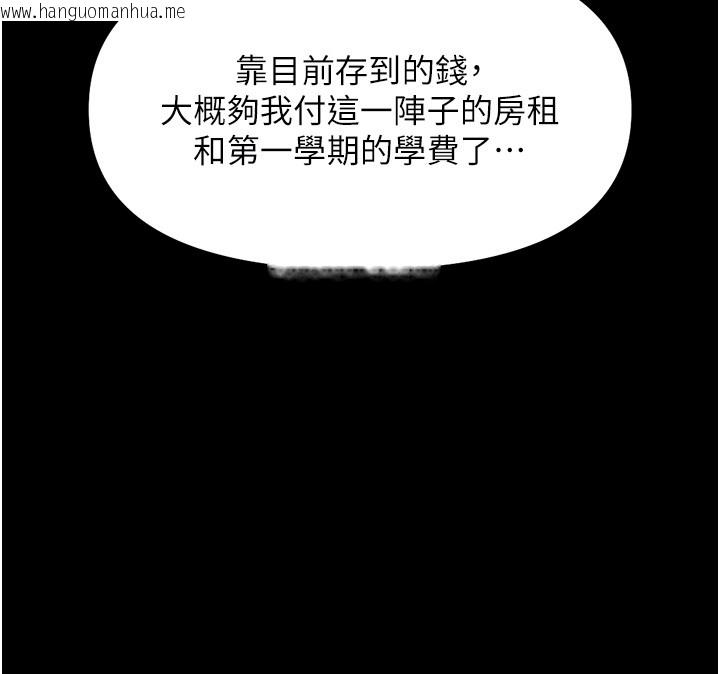 韩国漫画鲁蛇社畜的金手指韩漫_鲁蛇社畜的金手指-第61话-为了爱情人财两失在线免费阅读-韩国漫画-第94张图片