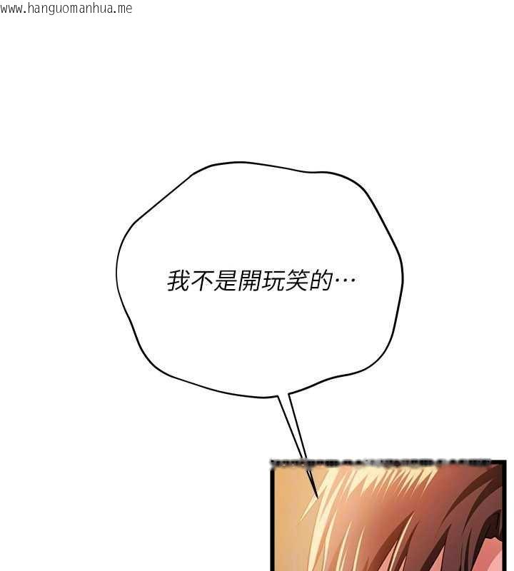 韩国漫画借妻条约韩漫_借妻条约-第37话-接下来就是乔俐了在线免费阅读-韩国漫画-第83张图片