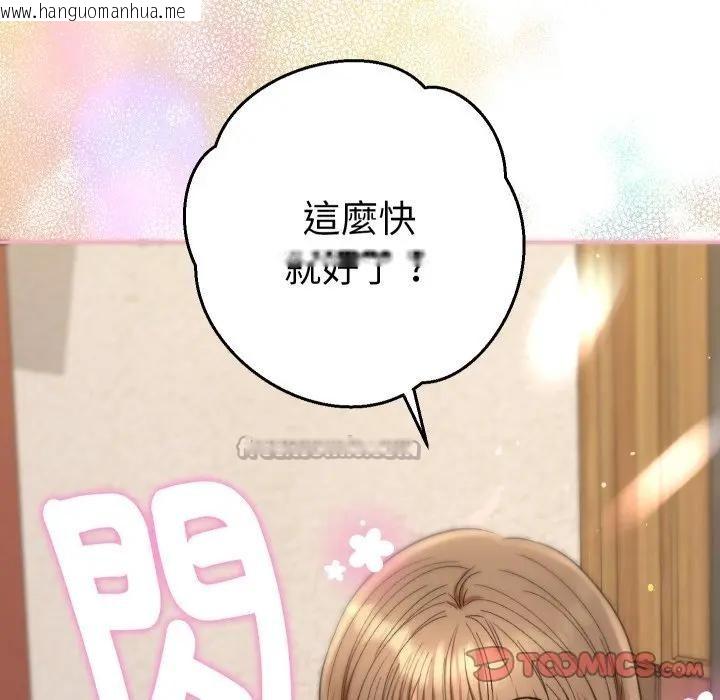 韩国漫画她们教会我的事/全员交往中韩漫_她们教会我的事/全员交往中-第22话在线免费阅读-韩国漫画-第84张图片