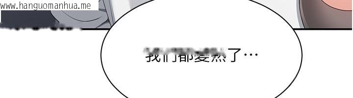 韩国漫画倒追游戏韩漫_倒追游戏-第40话-好想再来一次!!在线免费阅读-韩国漫画-第6张图片