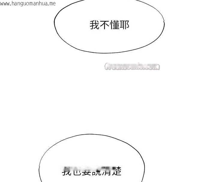 韩国漫画民宿精营中韩漫_民宿精营中-第50话-你在民宿开后宫?在线免费阅读-韩国漫画-第56张图片