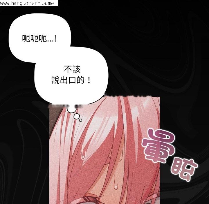 韩国漫画幸福来得太突然/突然成为公寓管理员韩漫_幸福来得太突然/突然成为公寓管理员-第63话在线免费阅读-韩国漫画-第104张图片