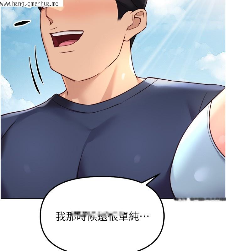 韩国漫画鲁蛇社畜的金手指韩漫_鲁蛇社畜的金手指-第61话-为了爱情人财两失在线免费阅读-韩国漫画-第111张图片