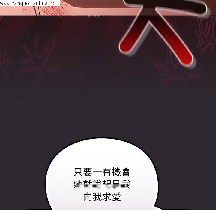 韩国漫画男人稀缺的异世界/当前女友变成异世界独裁者韩漫_男人稀缺的异世界/当前女友变成异世界独裁者-第25话在线免费阅读-韩国漫画-第128张图片