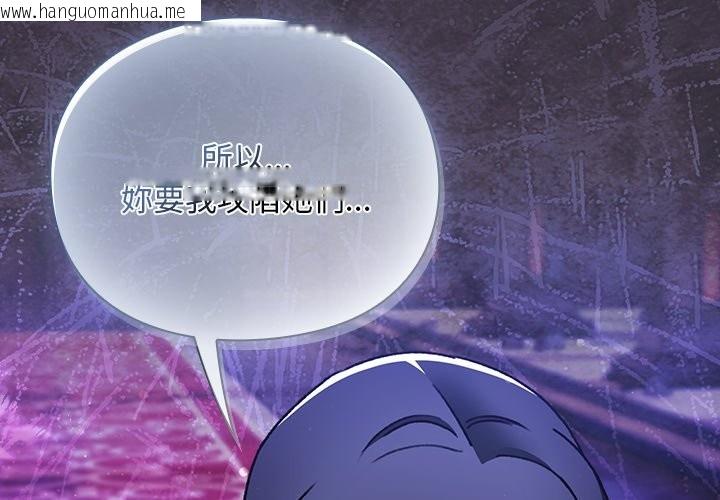 韩国漫画男人稀缺的异世界/当前女友变成异世界独裁者韩漫_男人稀缺的异世界/当前女友变成异世界独裁者-第25话在线免费阅读-韩国漫画-第4张图片