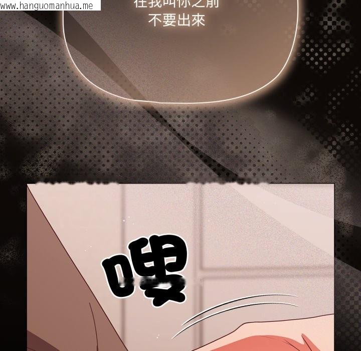 韩国漫画幸福来得太突然/突然成为公寓管理员韩漫_幸福来得太突然/突然成为公寓管理员-第63话在线免费阅读-韩国漫画-第34张图片