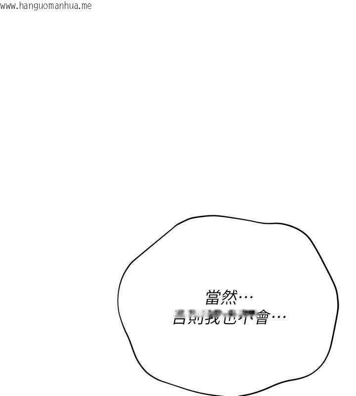 韩国漫画借妻条约韩漫_借妻条约-第37话-接下来就是乔俐了在线免费阅读-韩国漫画-第74张图片