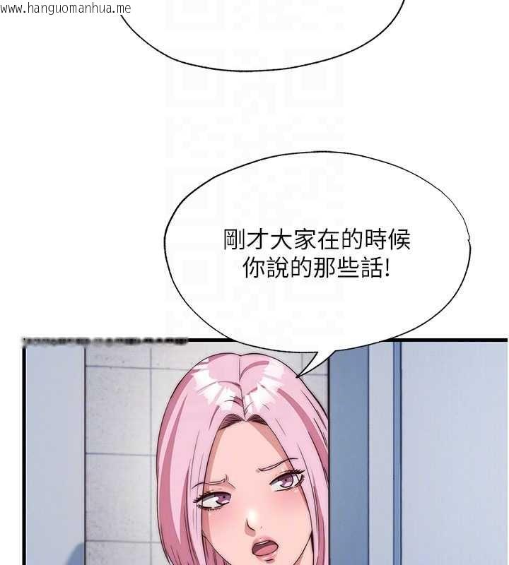 韩国漫画民宿精营中韩漫_民宿精营中-第50话-你在民宿开后宫?在线免费阅读-韩国漫画-第51张图片