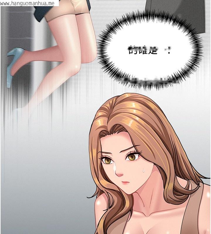 韩国漫画罪爱人妻韩漫_罪爱人妻-第23话-用小穴让你闭嘴在线免费阅读-韩国漫画-第127张图片