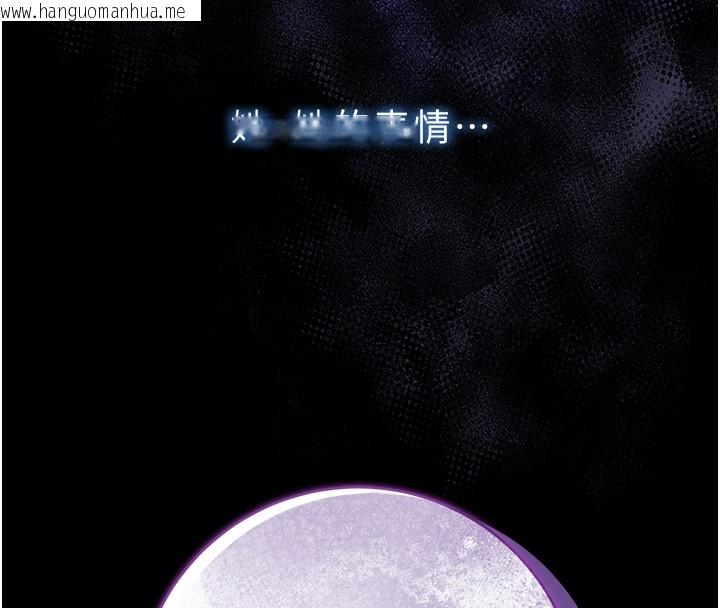 韩国漫画不纯吸血鬼韩漫_不纯吸血鬼-第3话-妳是不是又想要啦?在线免费阅读-韩国漫画-第213张图片