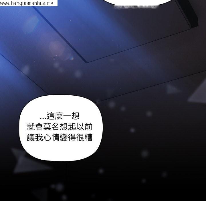 韩国漫画幸福来得太突然/突然成为公寓管理员韩漫_幸福来得太突然/突然成为公寓管理员-第63话在线免费阅读-韩国漫画-第122张图片