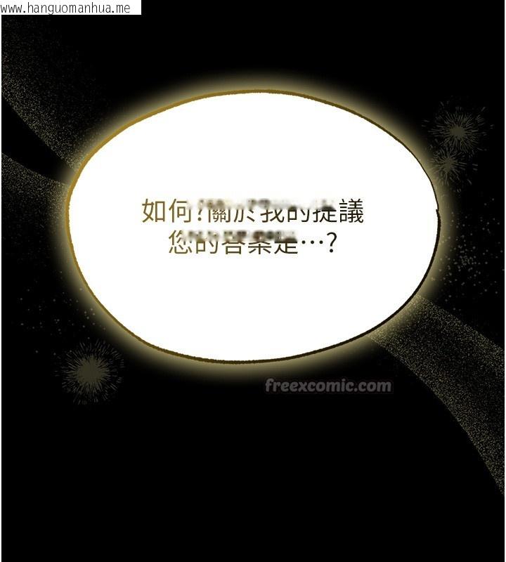韩国漫画人妻猎人韩漫_人妻猎人-第117话-虏获权势的可口提议在线免费阅读-韩国漫画-第140张图片