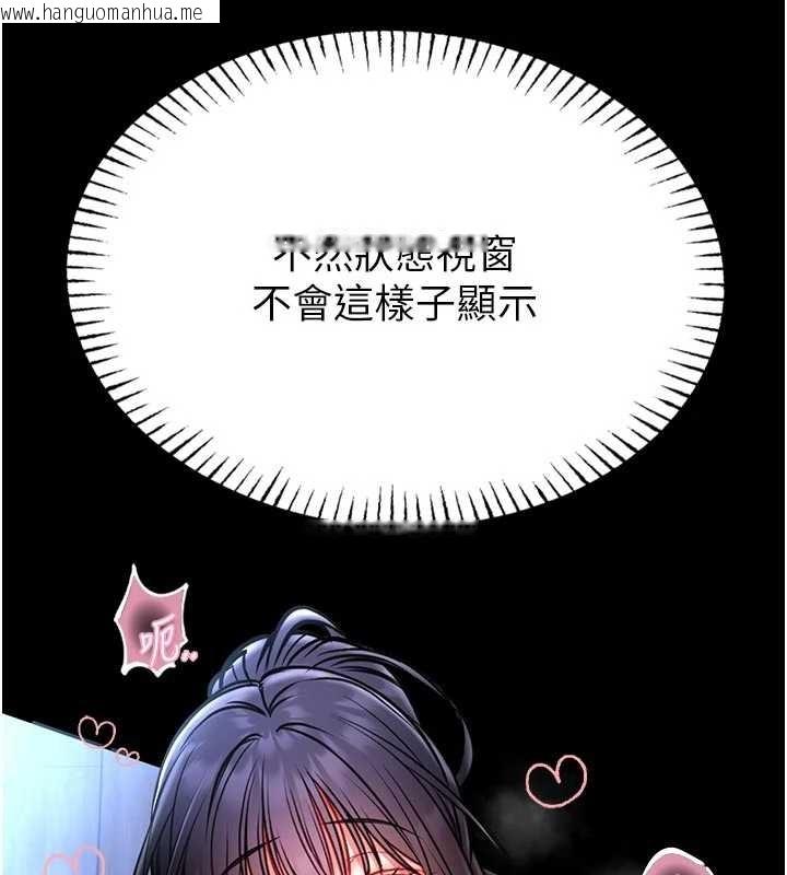 韩国漫画馆长是大野狼韩漫_馆长是大野狼-第9话-已使用发情香水!!在线免费阅读-韩国漫画-第228张图片