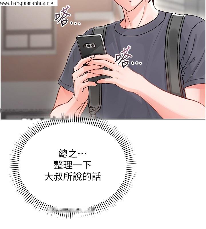 韩国漫画不纯吸血鬼韩漫_不纯吸血鬼-第7话-妳的小穴是我的了在线免费阅读-韩国漫画-第165张图片