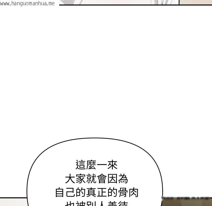 韩国漫画夫妇游戏/夫妇挑战赛韩漫_夫妇游戏/夫妇挑战赛-第67话在线免费阅读-韩国漫画-第110张图片