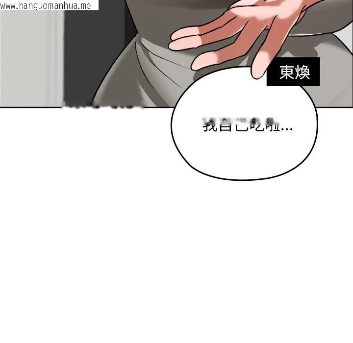 韩国漫画校花的双面生活韩漫_校花的双面生活-第28话在线免费阅读-韩国漫画-第69张图片
