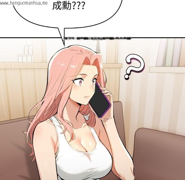 韩国漫画美魔女都爱我韩漫_美魔女都爱我-第19话在线免费阅读-韩国漫画-第167张图片