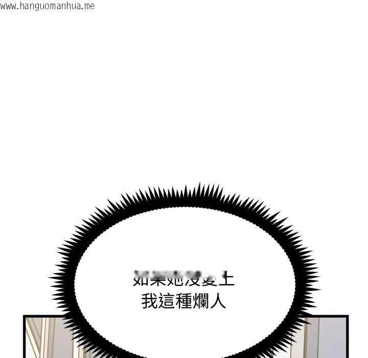 韩国漫画发小碰不得/强制催眠韩漫_发小碰不得/强制催眠-第108话在线免费阅读-韩国漫画-第121张图片