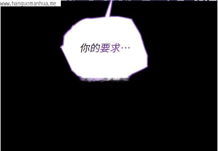 韩国漫画不纯吸血鬼韩漫_不纯吸血鬼-第4话-小偷要被打屁屁在线免费阅读-韩国漫画-第242张图片