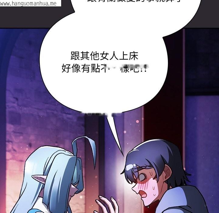 韩国漫画男人稀缺的异世界/当前女友变成异世界独裁者韩漫_男人稀缺的异世界/当前女友变成异世界独裁者-第25话在线免费阅读-韩国漫画-第10张图片