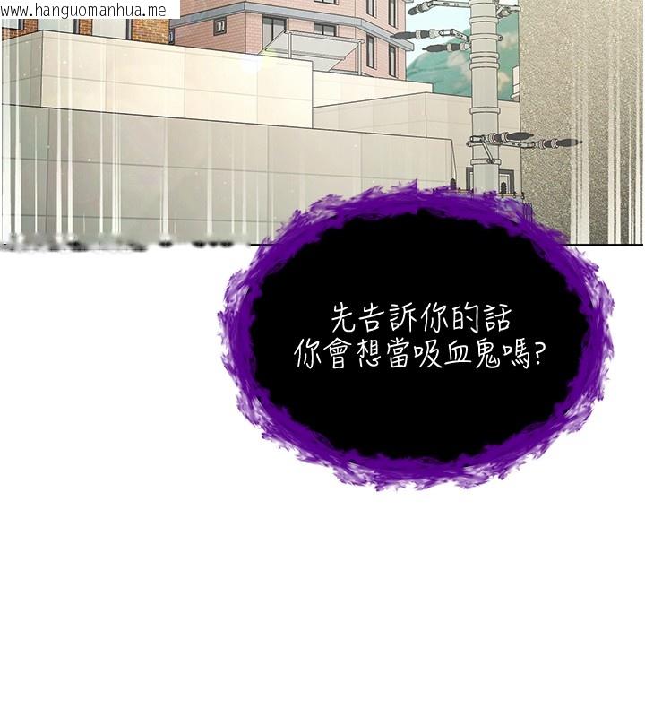 韩国漫画不纯吸血鬼韩漫_不纯吸血鬼-第7话-妳的小穴是我的了在线免费阅读-韩国漫画-第158张图片