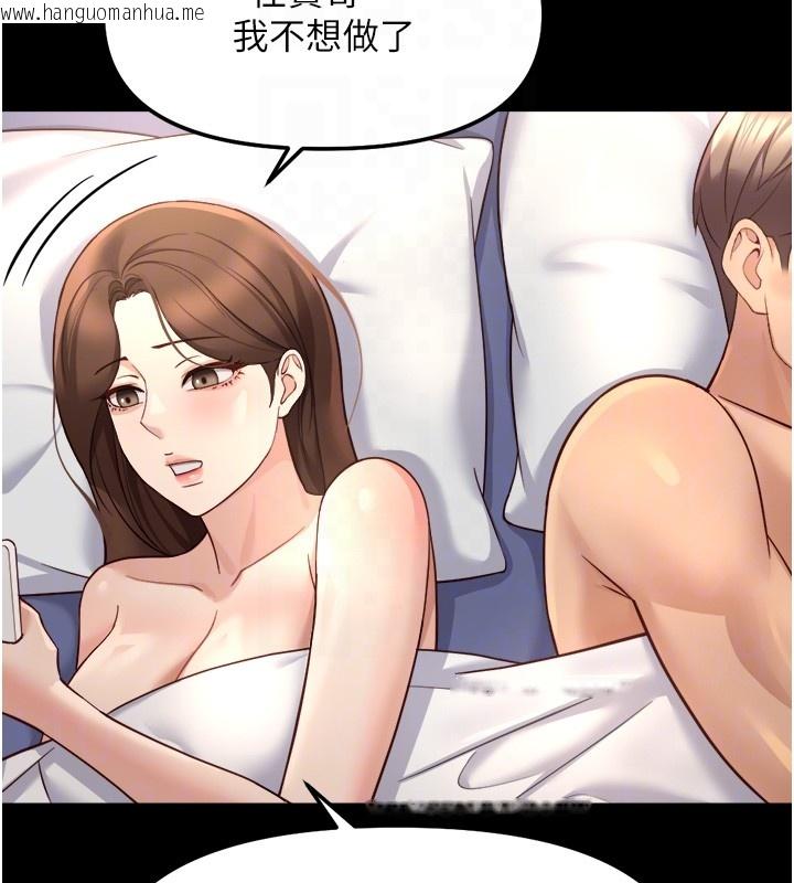 韩国漫画鲁蛇社畜的金手指韩漫_鲁蛇社畜的金手指-第61话-为了爱情人财两失在线免费阅读-韩国漫画-第93张图片