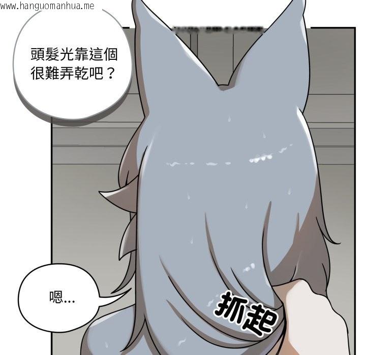 韩国漫画野兽的王国/野兽的乐章韩漫_野兽的王国/野兽的乐章-第13话在线免费阅读-韩国漫画-第101张图片