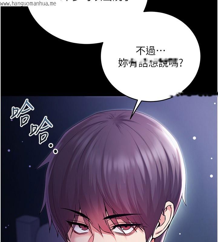 韩国漫画不纯吸血鬼韩漫_不纯吸血鬼-第4话-小偷要被打屁屁在线免费阅读-韩国漫画-第27张图片