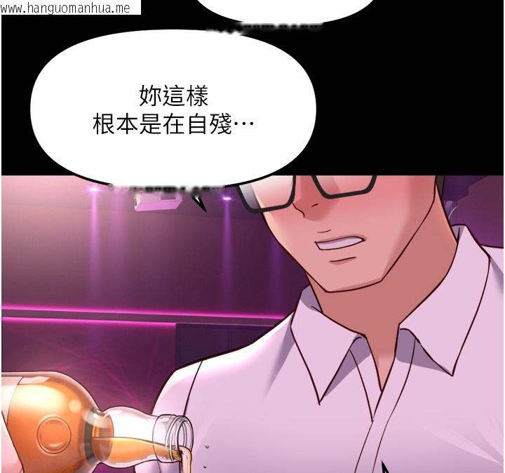 韩国漫画鲁蛇社畜的金手指韩漫_鲁蛇社畜的金手指-第61话-为了爱情人财两失在线免费阅读-韩国漫画-第122张图片