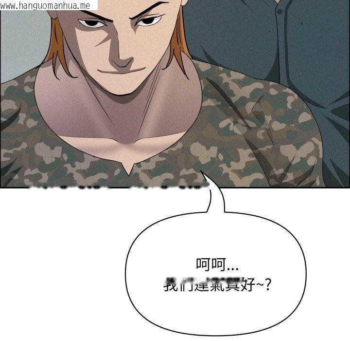 韩国漫画贵妇的专属保镳韩漫_贵妇的专属保镳-第55话在线免费阅读-韩国漫画-第160张图片