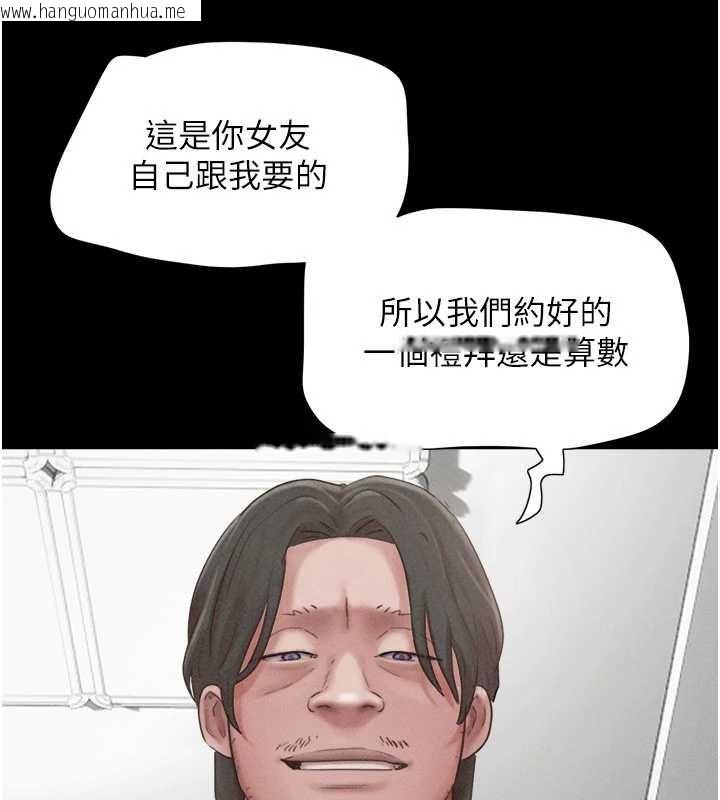 韩国漫画韶恩韩漫_韶恩-第88话-我更喜欢大叔…在线免费阅读-韩国漫画-第61张图片