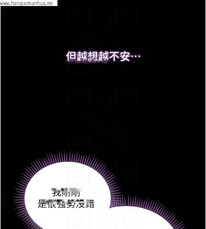 韩国漫画不纯吸血鬼韩漫_不纯吸血鬼-第4话-小偷要被打屁屁在线免费阅读-韩国漫画-第111张图片