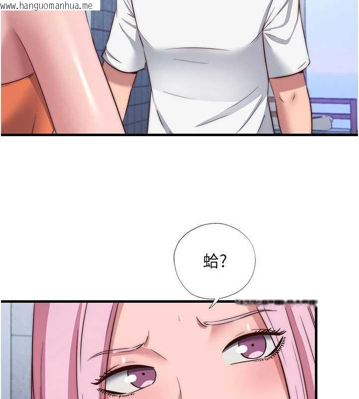 韩国漫画民宿精营中韩漫_民宿精营中-第50话-你在民宿开后宫?在线免费阅读-韩国漫画-第46张图片