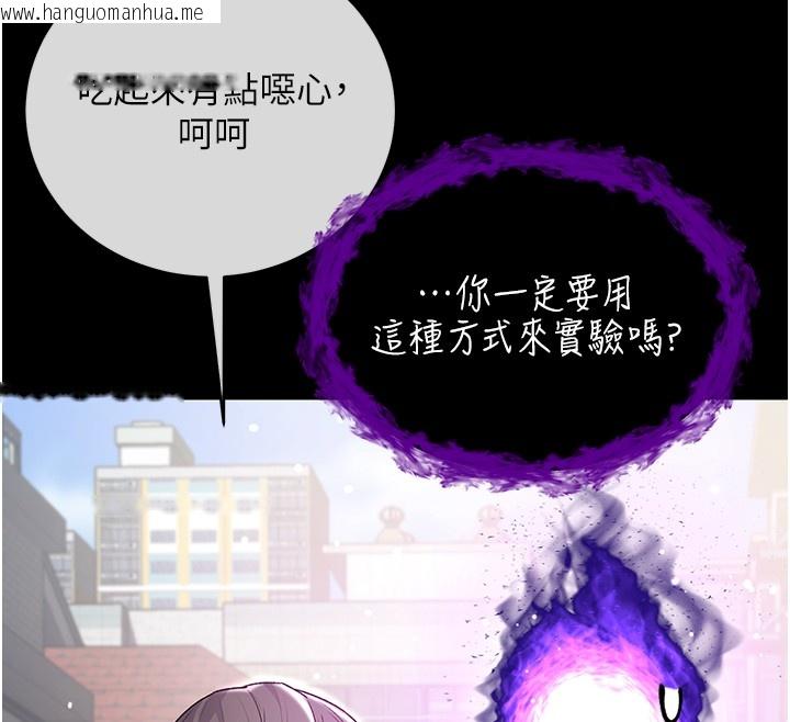 韩国漫画不纯吸血鬼韩漫_不纯吸血鬼-第7话-妳的小穴是我的了在线免费阅读-韩国漫画-第75张图片