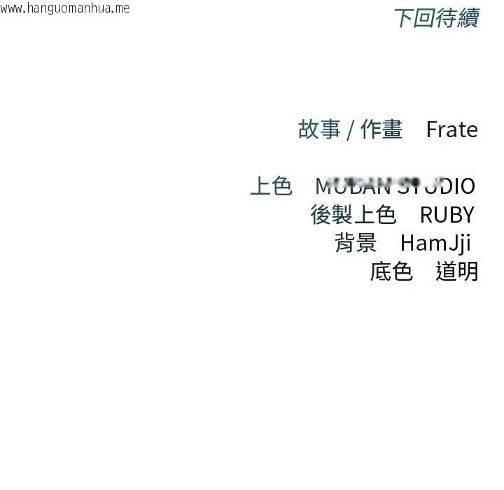 韩国漫画契约的代价/要命的契约韩漫_契约的代价/要命的契约-第17话在线免费阅读-韩国漫画-第117张图片