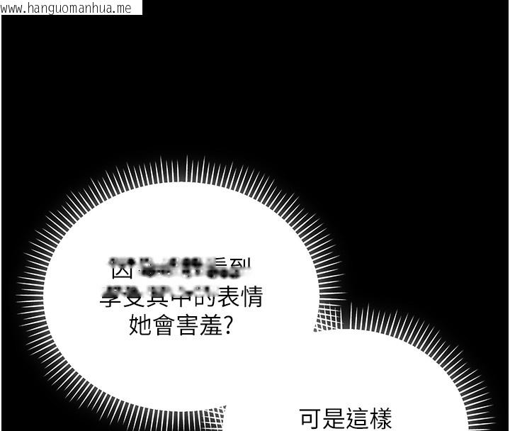 韩国漫画不纯吸血鬼韩漫_不纯吸血鬼-第6话-爱液大喷发在线免费阅读-韩国漫画-第99张图片