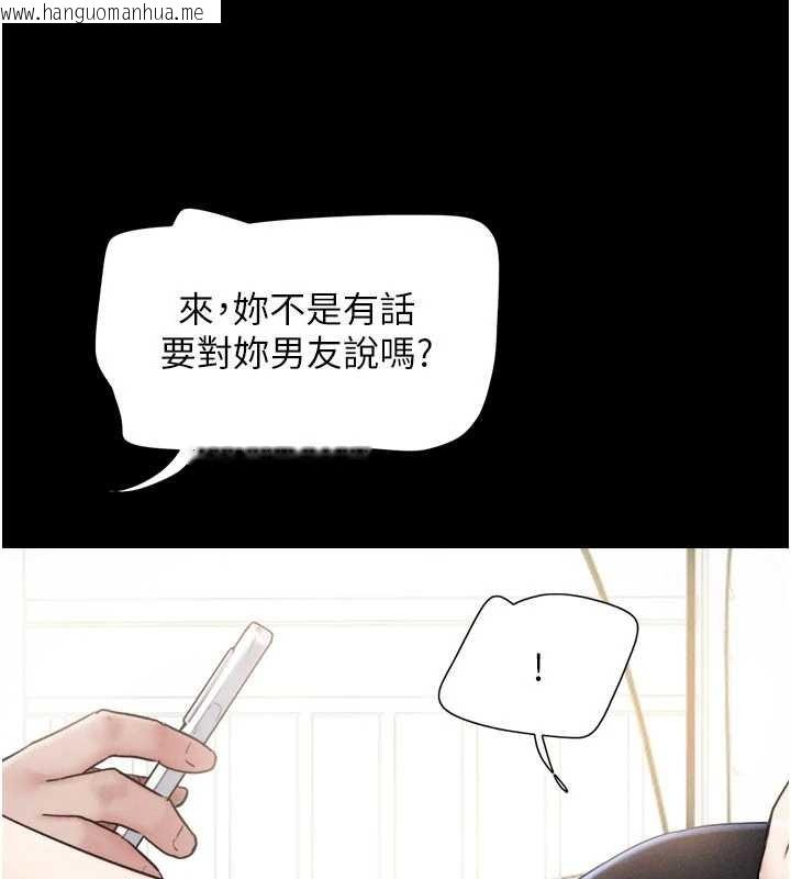 韩国漫画韶恩韩漫_韶恩-第88话-我更喜欢大叔…在线免费阅读-韩国漫画-第55张图片