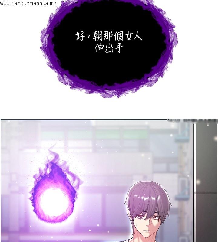 韩国漫画不纯吸血鬼韩漫_不纯吸血鬼-第7话-妳的小穴是我的了在线免费阅读-韩国漫画-第114张图片