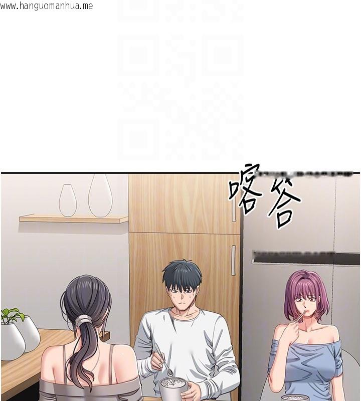 韩国漫画倒追游戏韩漫_倒追游戏-第40话-好想再来一次!!在线免费阅读-韩国漫画-第21张图片