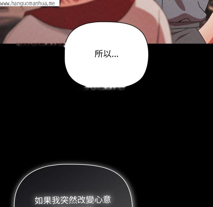 韩国漫画幸福来得太突然/突然成为公寓管理员韩漫_幸福来得太突然/突然成为公寓管理员-第63话在线免费阅读-韩国漫画-第110张图片