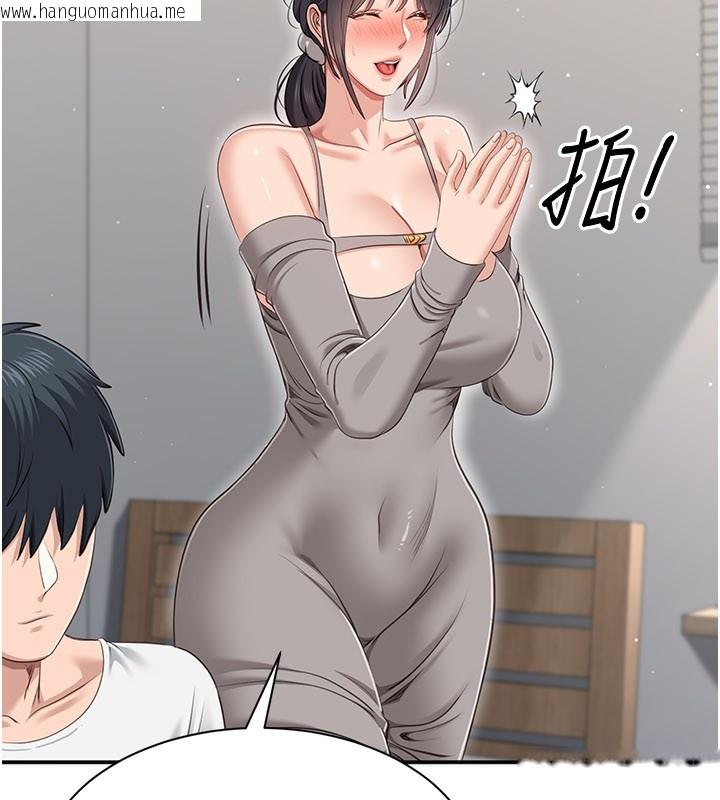 韩国漫画倒追游戏韩漫_倒追游戏-第40话-好想再来一次!!在线免费阅读-韩国漫画-第11张图片